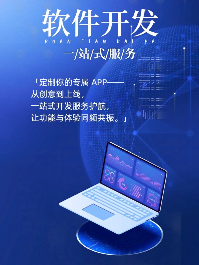 APP开发：未来科技的创新之源