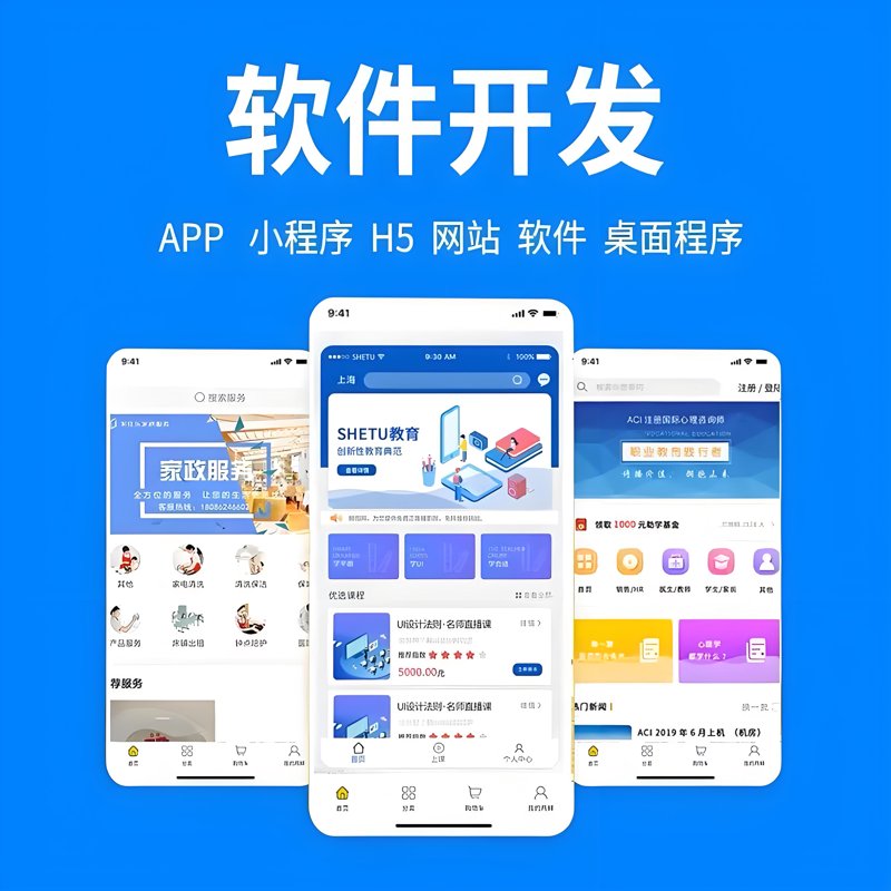 微信小程序定制：开启数字化转型的隐形翅膀