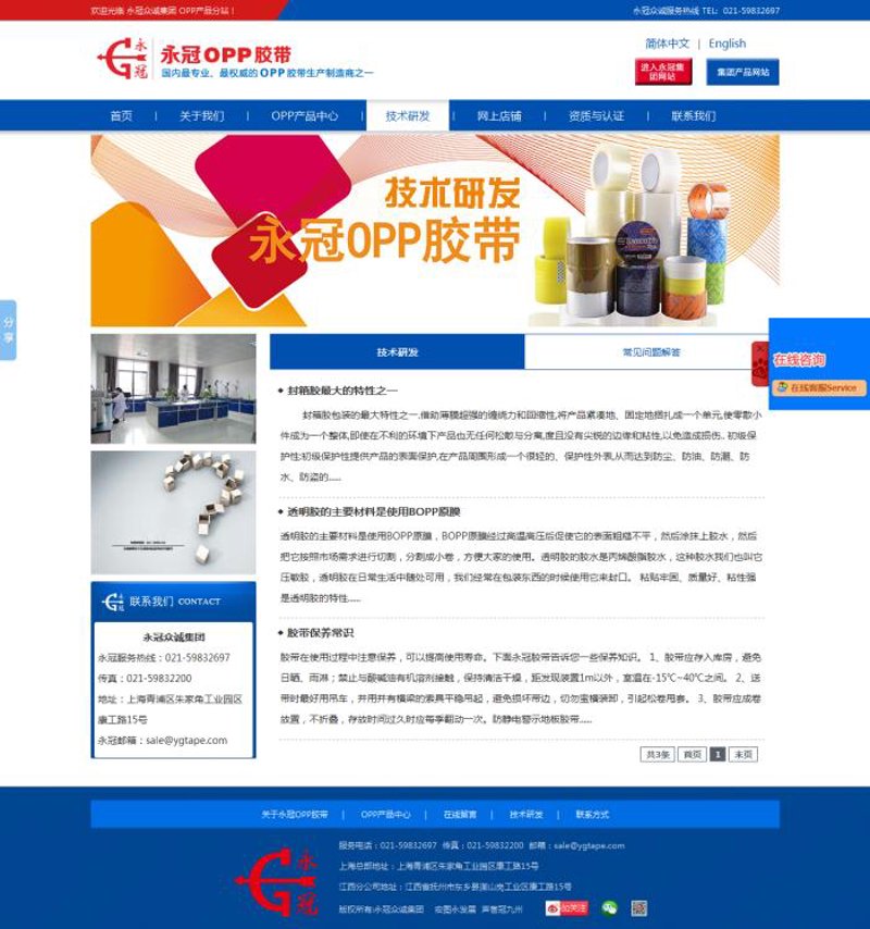 企业网站制作：构建品牌在线形象的崭新方式